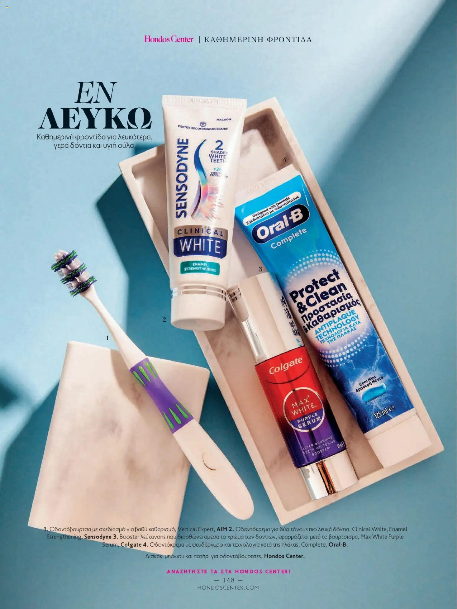 Hondos Center - Kατάλογος Summer 2026 από 18/05/2026 🛍️ Δείτε τις καλύτερες προσφορές! | Ελλάδα