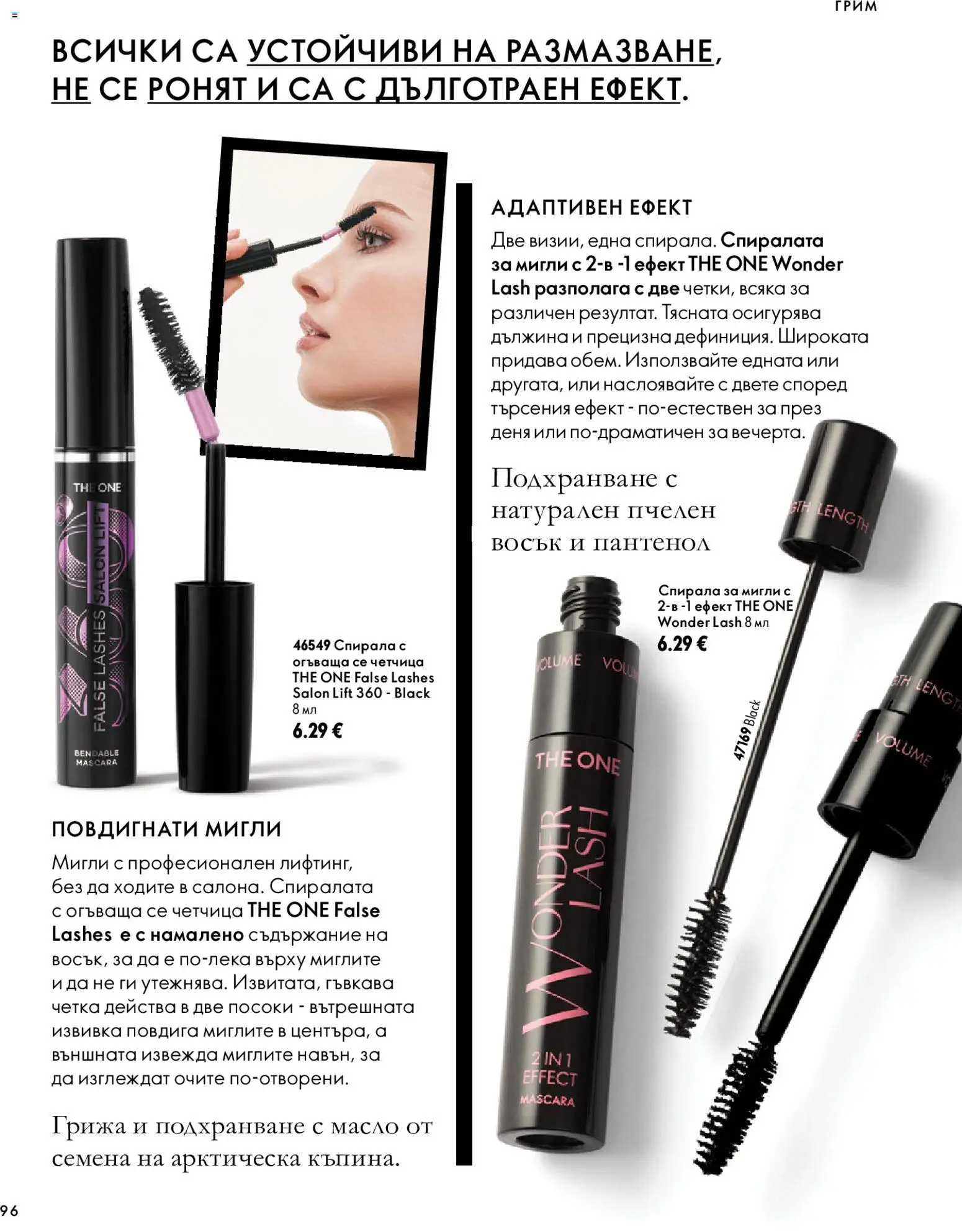 Oriflame каталог 14 Брошура in България