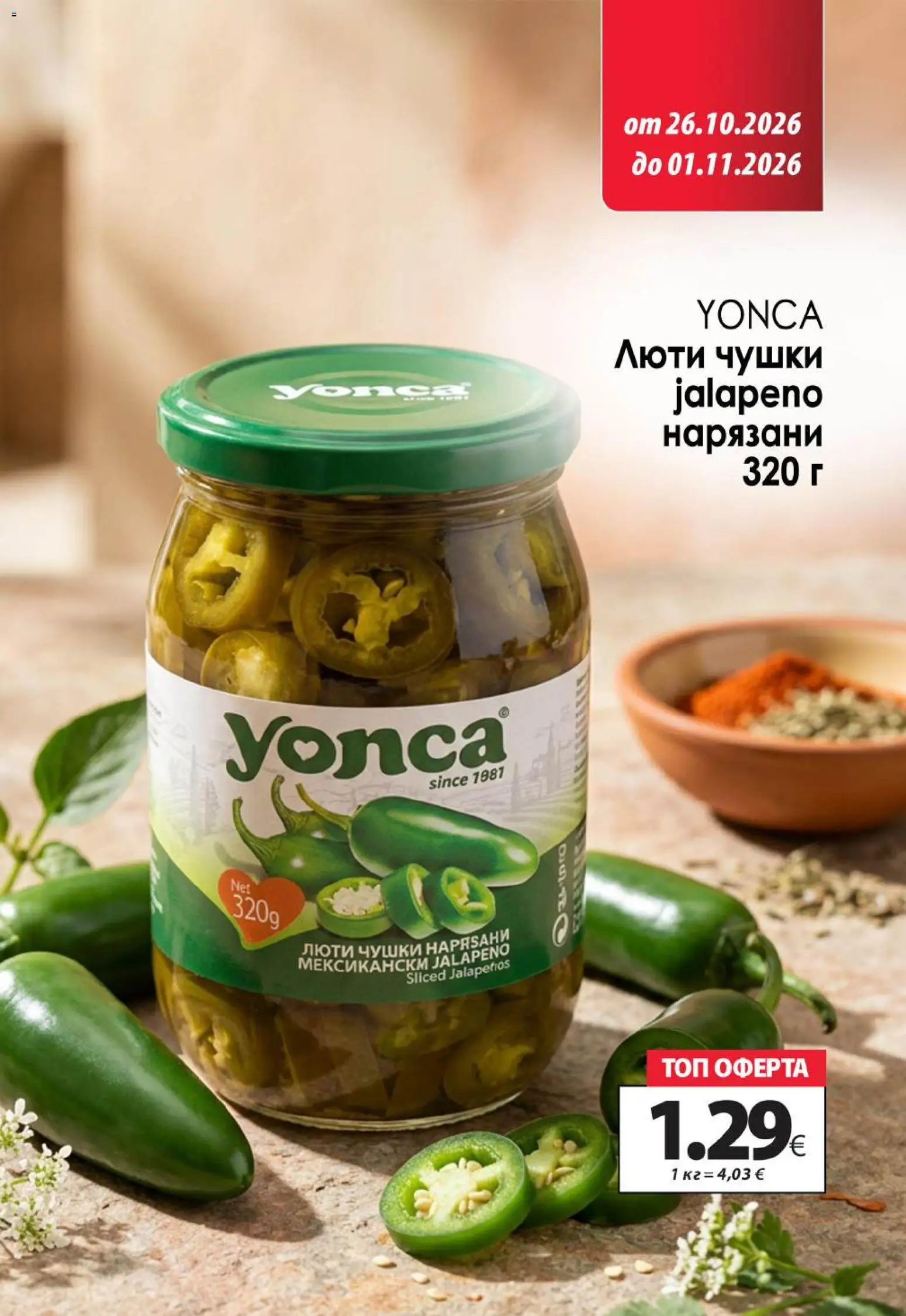 KAM market брошура Брошура in България