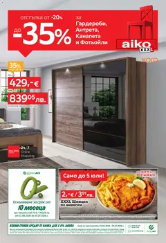 Aiko XXXL Aiko XXXL брошура