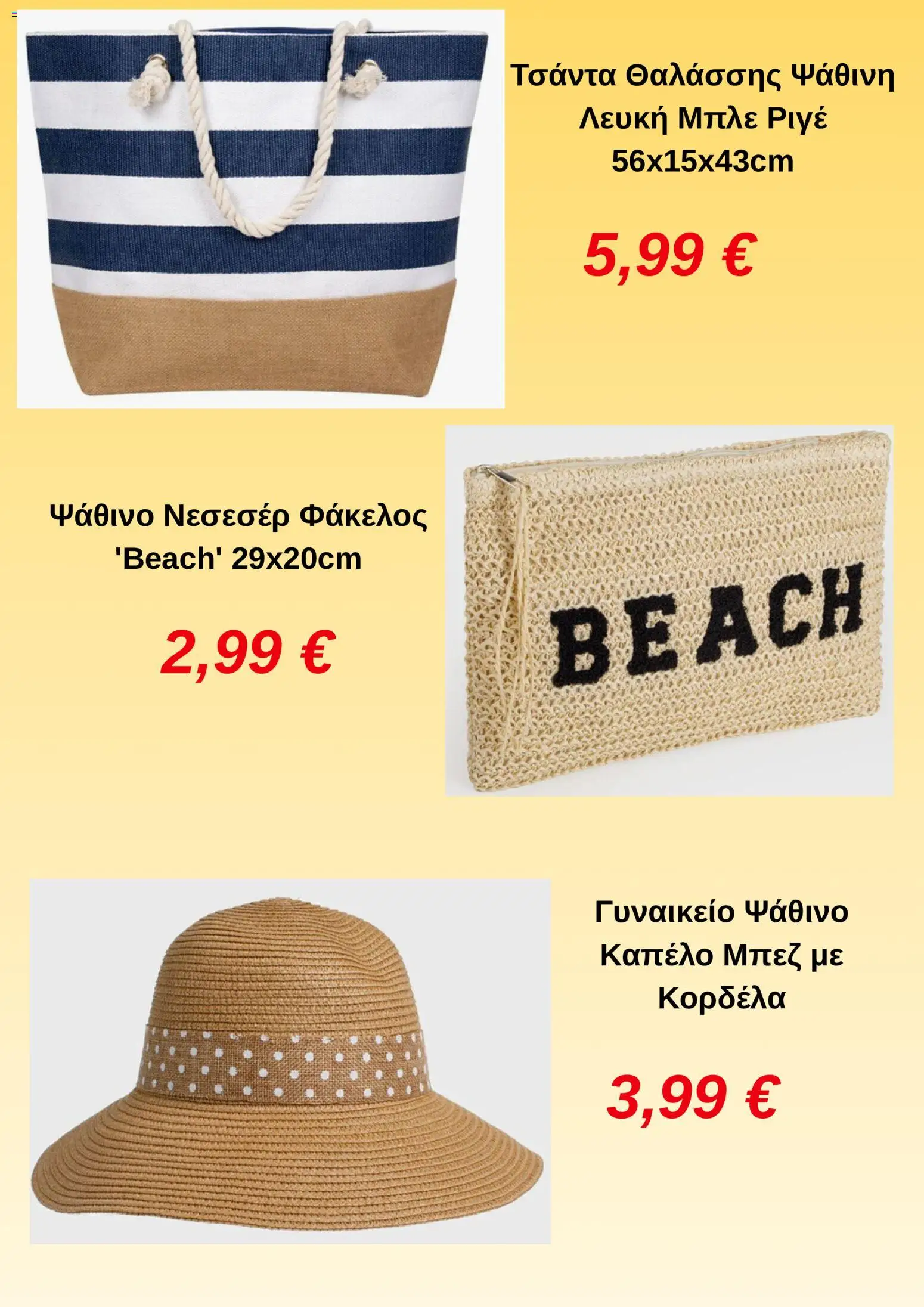 Jumbo - Προσφορές από 01/07/2026 🛍️ Δείτε τις καλύτερες προσφορές! | Ελλάδα