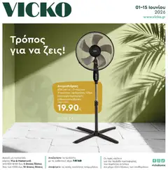 Vicko Vicko - Φυλλάδιο