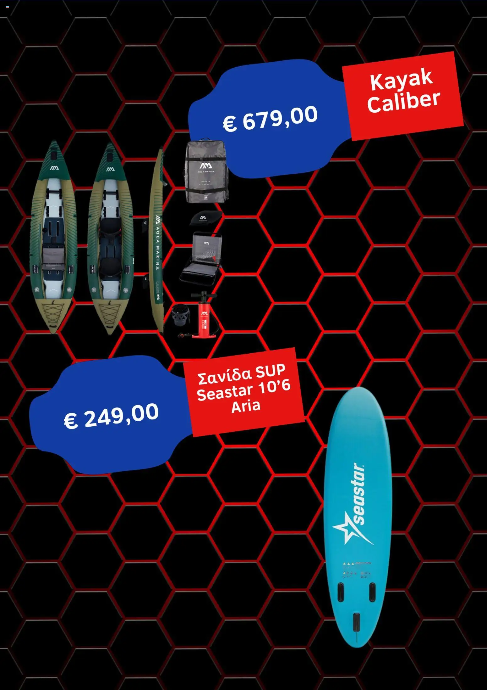 Intersport - Kατάλογος 7/2026 από 01/07/2026 🛍️ Δείτε τις καλύτερες προσφορές! | Ελλάδα