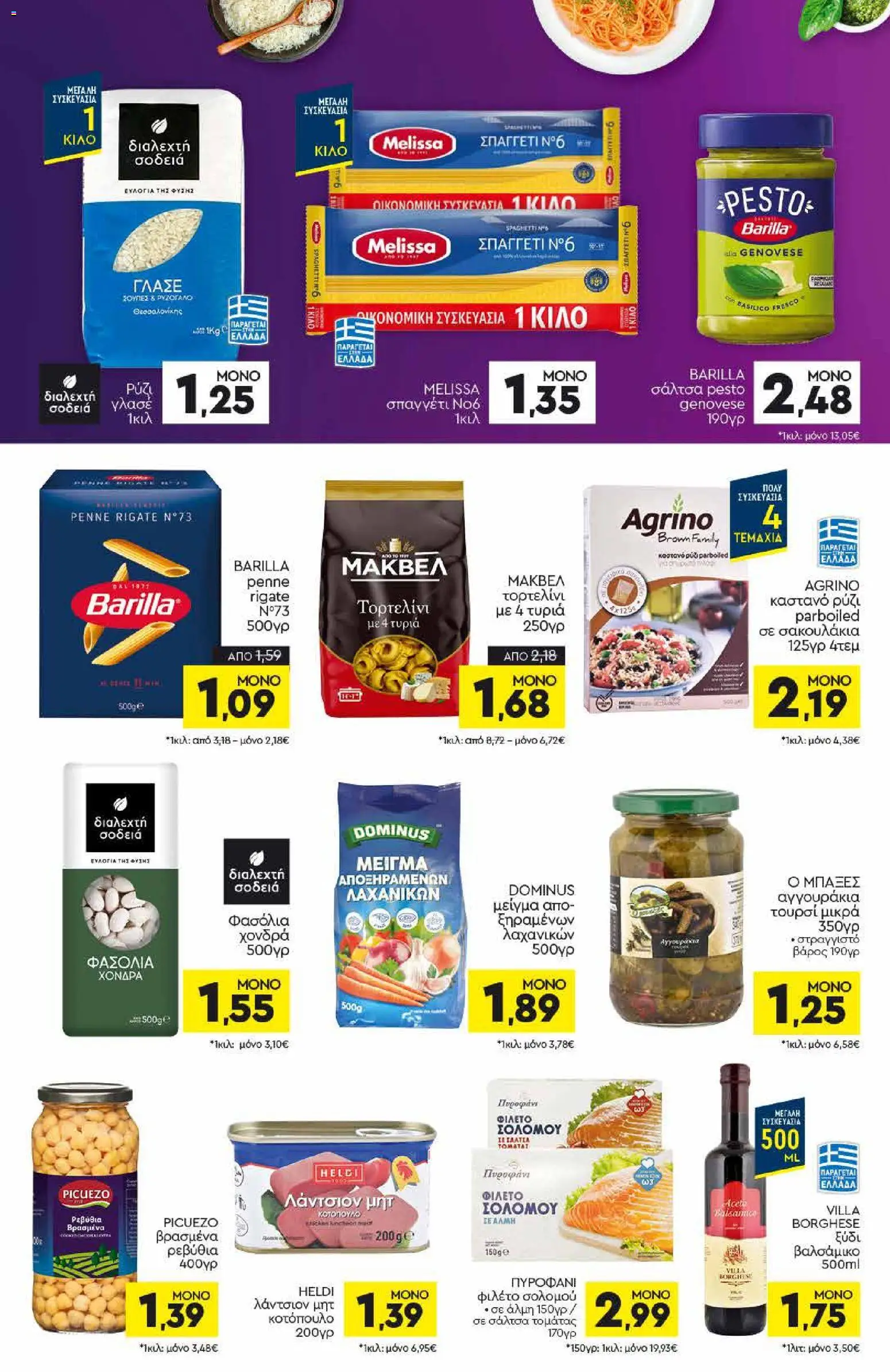 Discount Markt - Προσφορές Φυλλάδιο in Ελλάδα