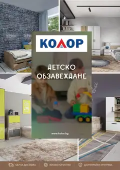 Kolor Kolor брошура