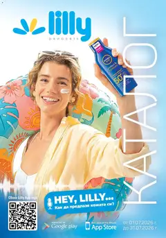 Lilly drogerie Lilly drogerie каталог 07