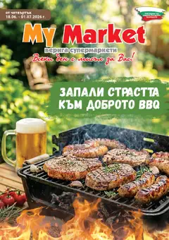 My Market My Market брошура