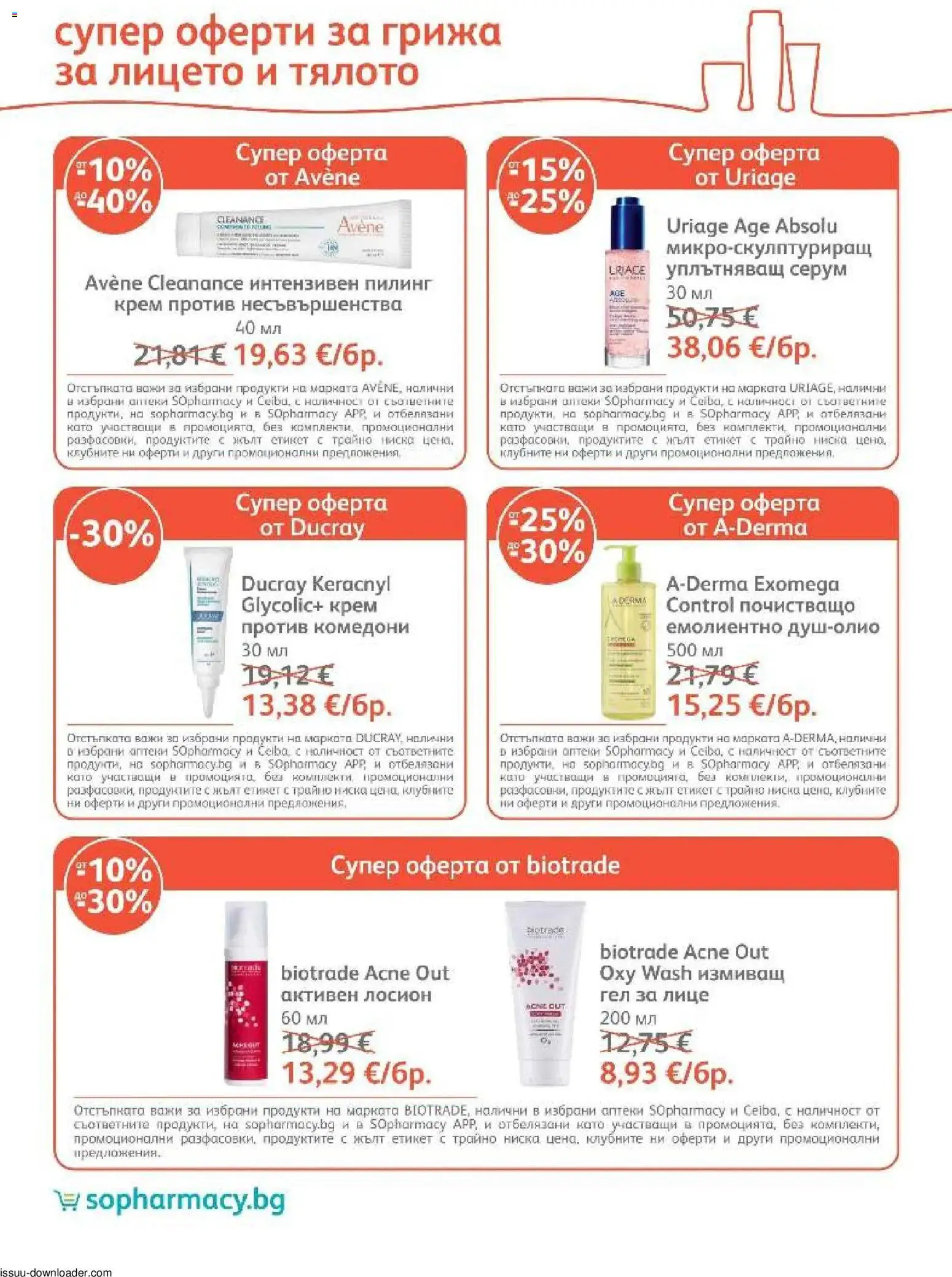 SOpharmacy брошура Брошура in България