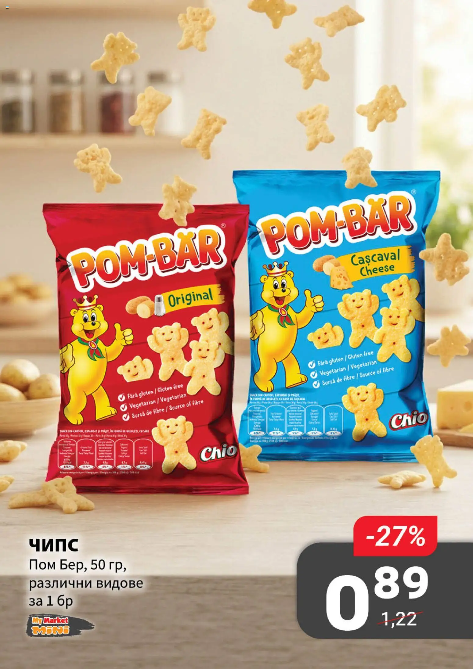 My Market брошура Брошура in България