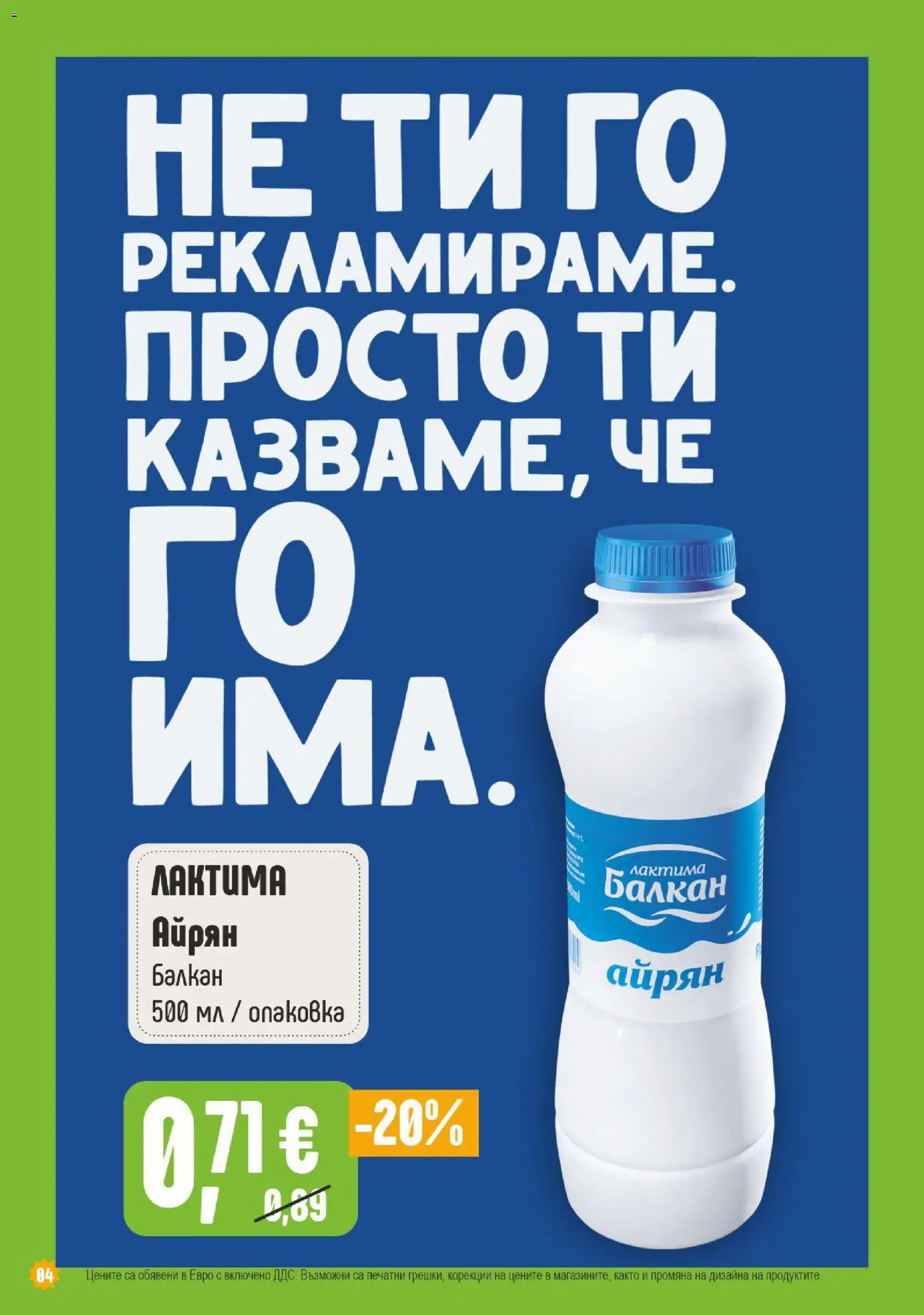 Супермаркет Бурлекс брошура Брошура in България