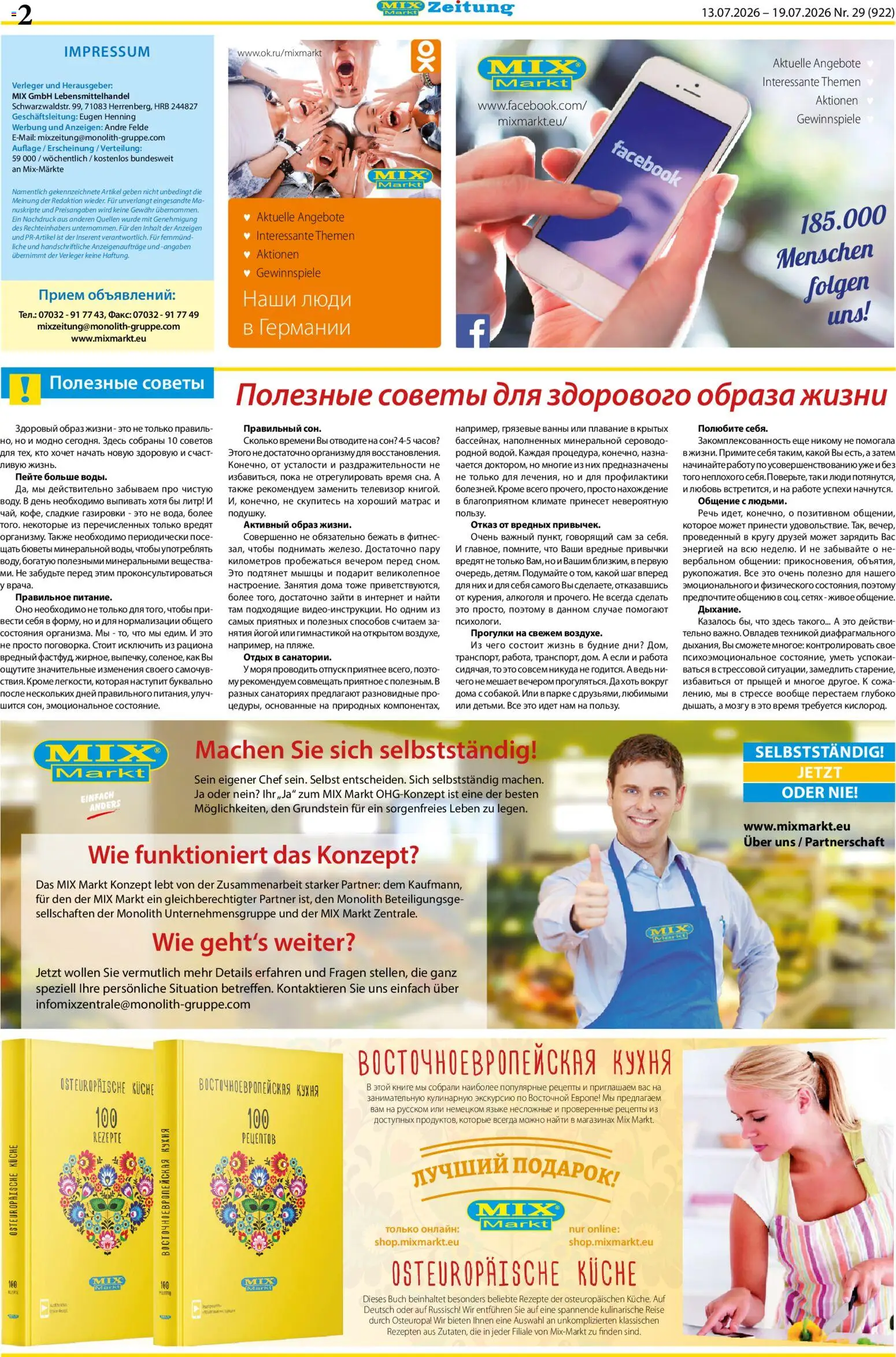 Mix Markt Prospekt | 13.07.2026 | Wie erhält man einen begrenzten Rabatt? | Deutschland