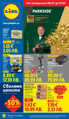 Лидл Лидл Cедмична брошура