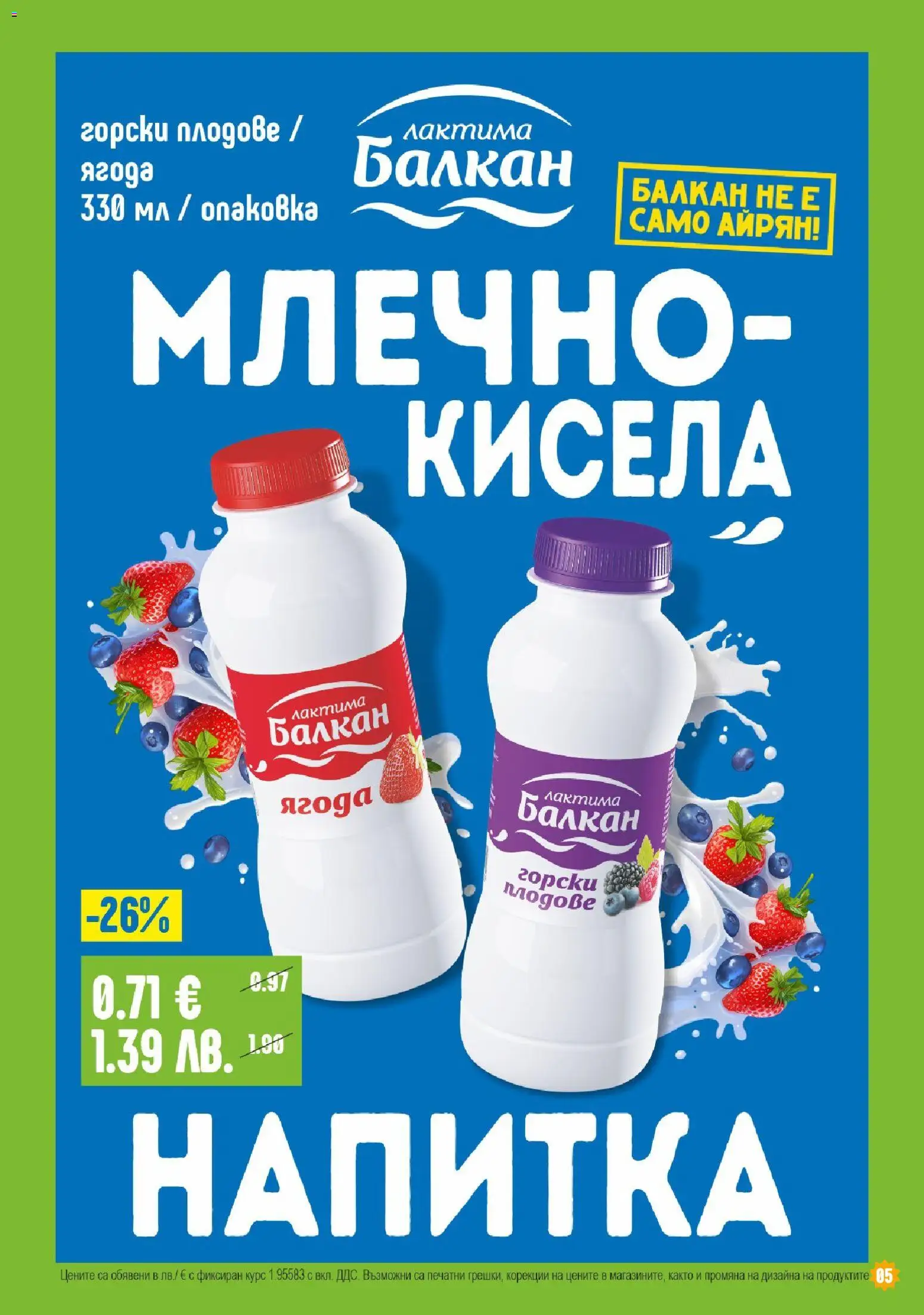 Супермаркет Бурлекс брошура валидна от: 09.07.2026 ⏳ | България