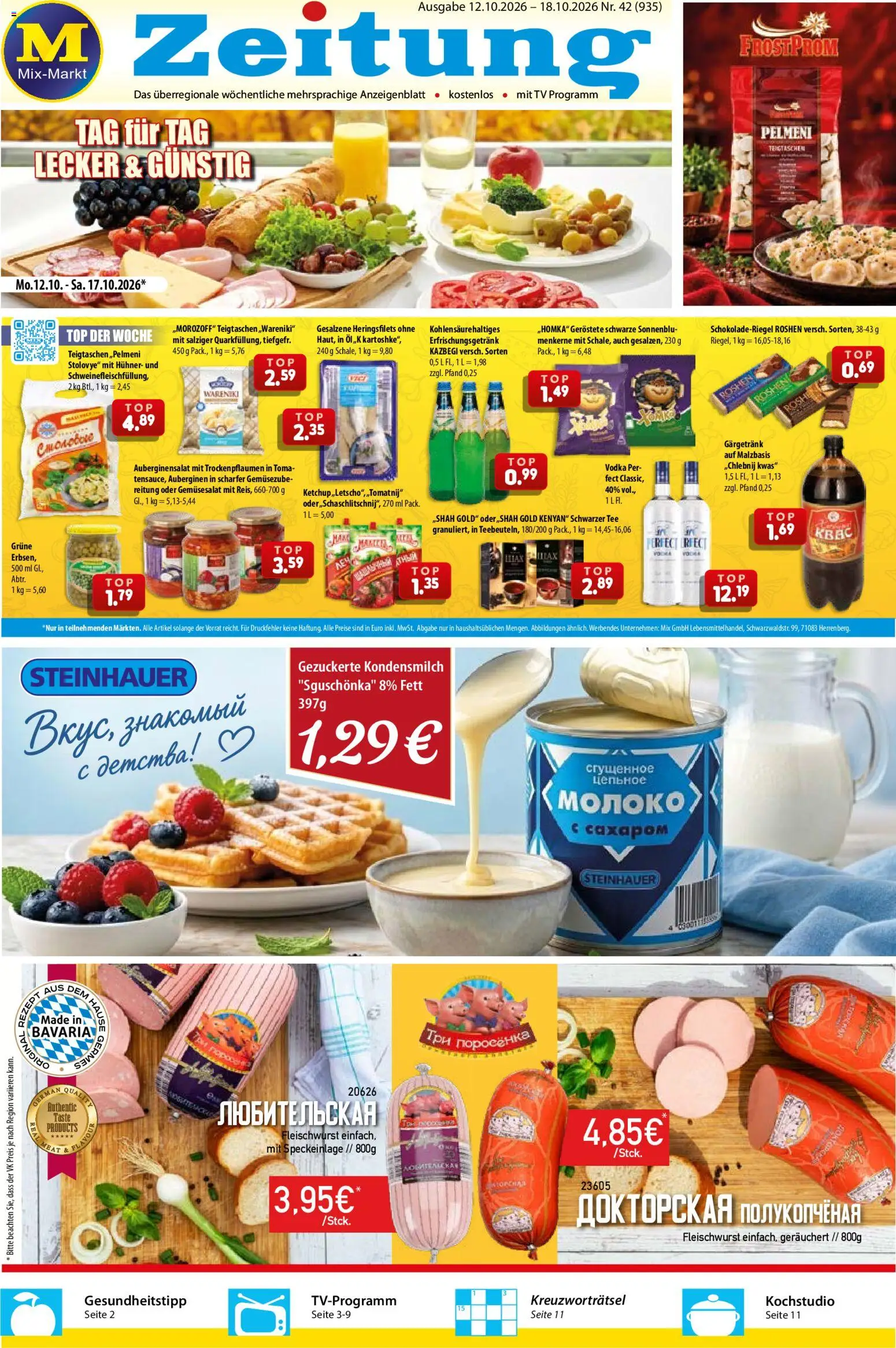 Mix Markt Prospekt Prospekt in Deutschland