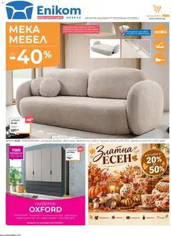 Enikom Enikom брошура