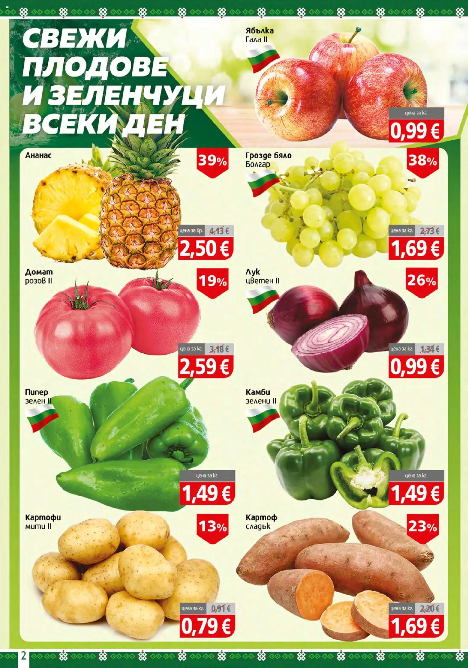 BulMag брошура Брошура in България