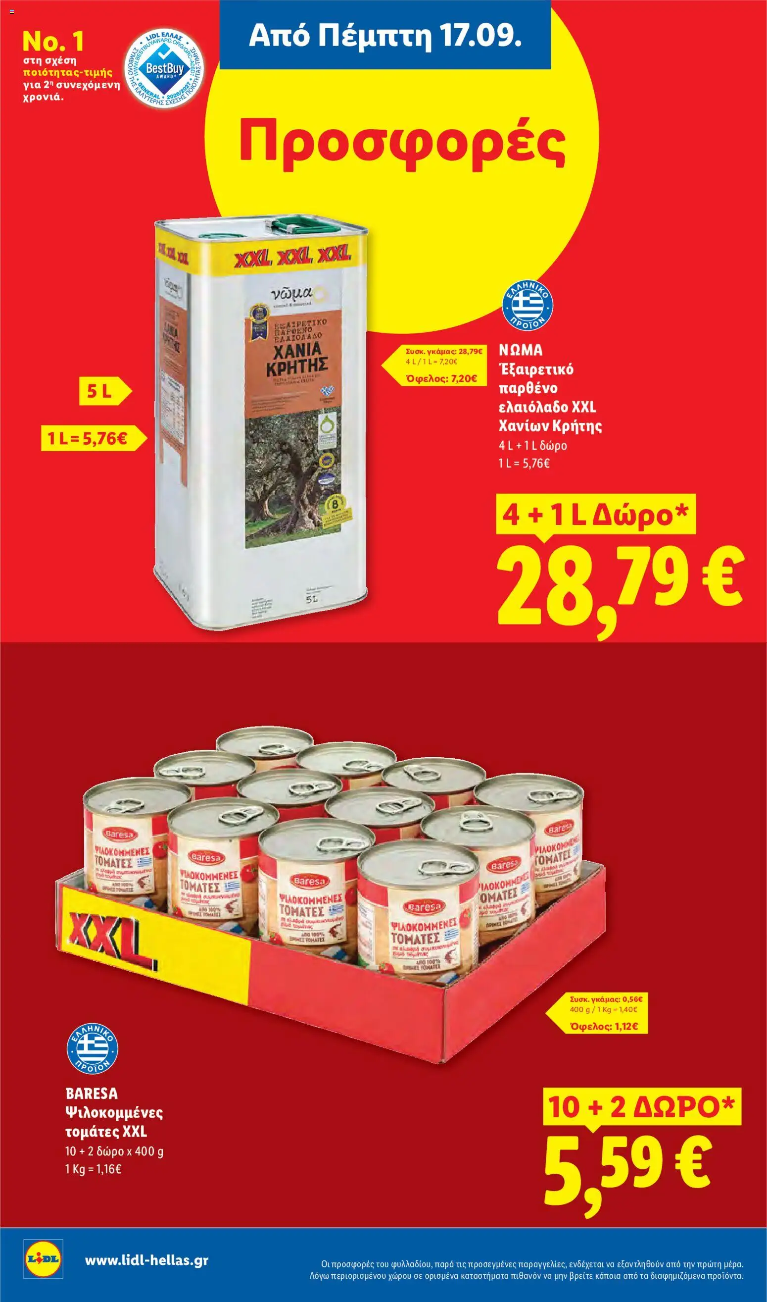 Φυλλάδιο Lidl Φυλλάδιο in Ελλάδα
