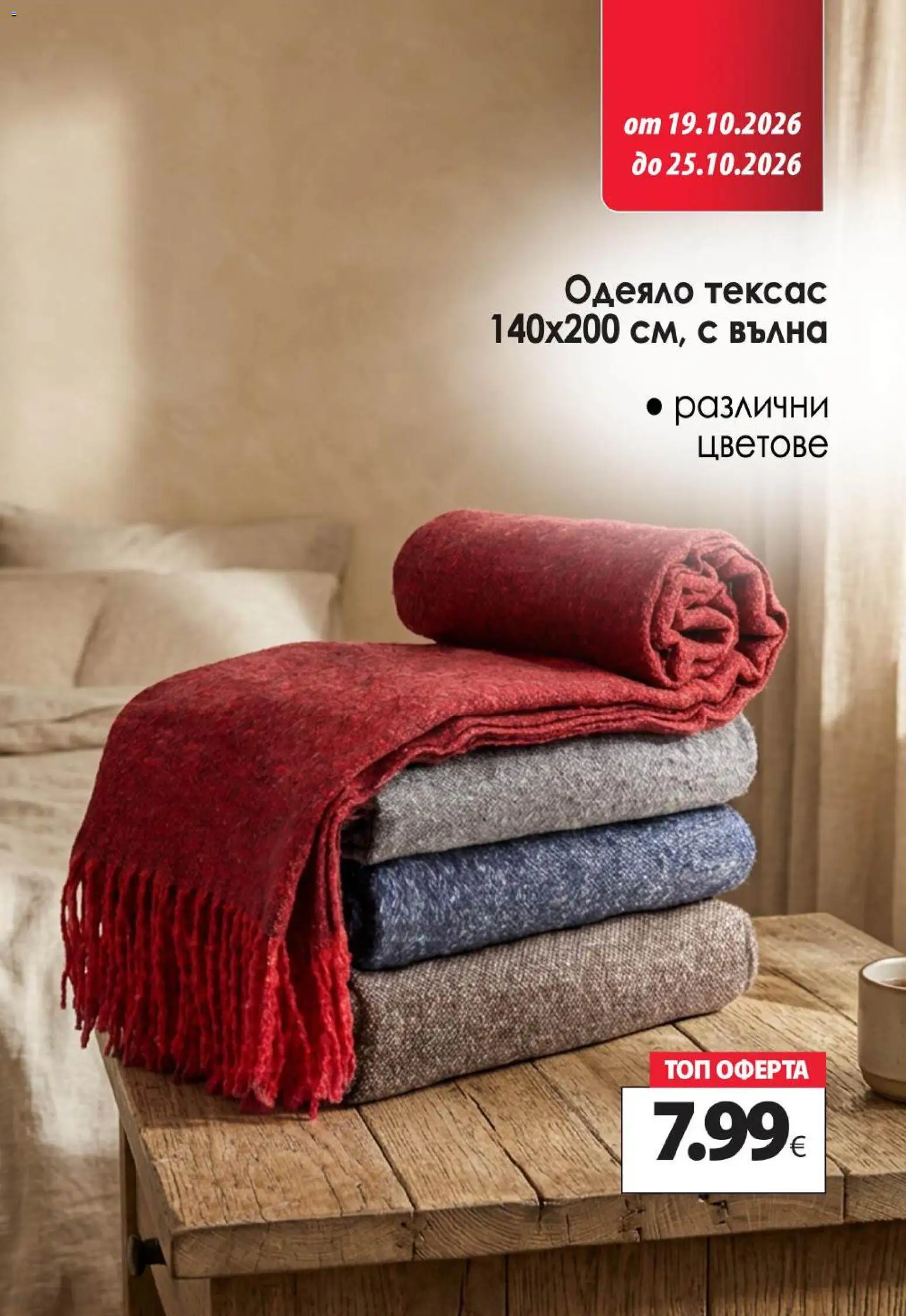 KAM market брошура Брошура in България