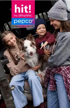 PEPCO PEPCO - Προσφορές