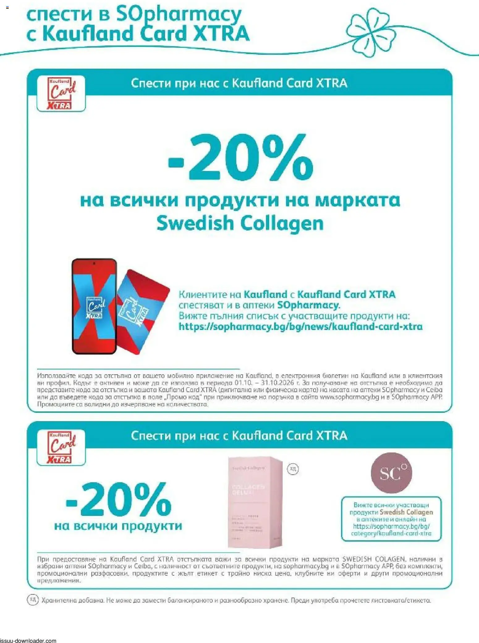 SOpharmacy брошура Брошура in България
