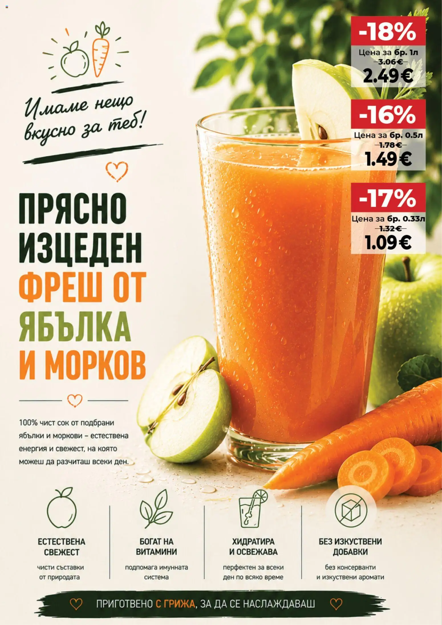 Дар Cедмична брошура Брошура in България