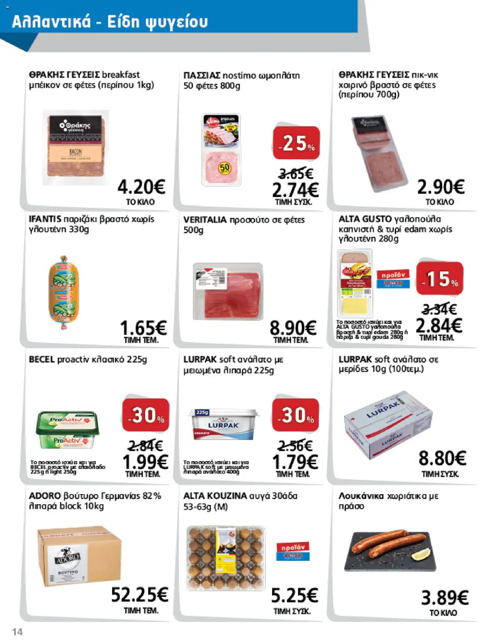 METRO Cash & Carry - Προσφορές από 01/07/2026 🛍️ Δείτε τις καλύτερες προσφορές! | Ελλάδα