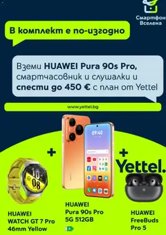Yettel Yettel брошура