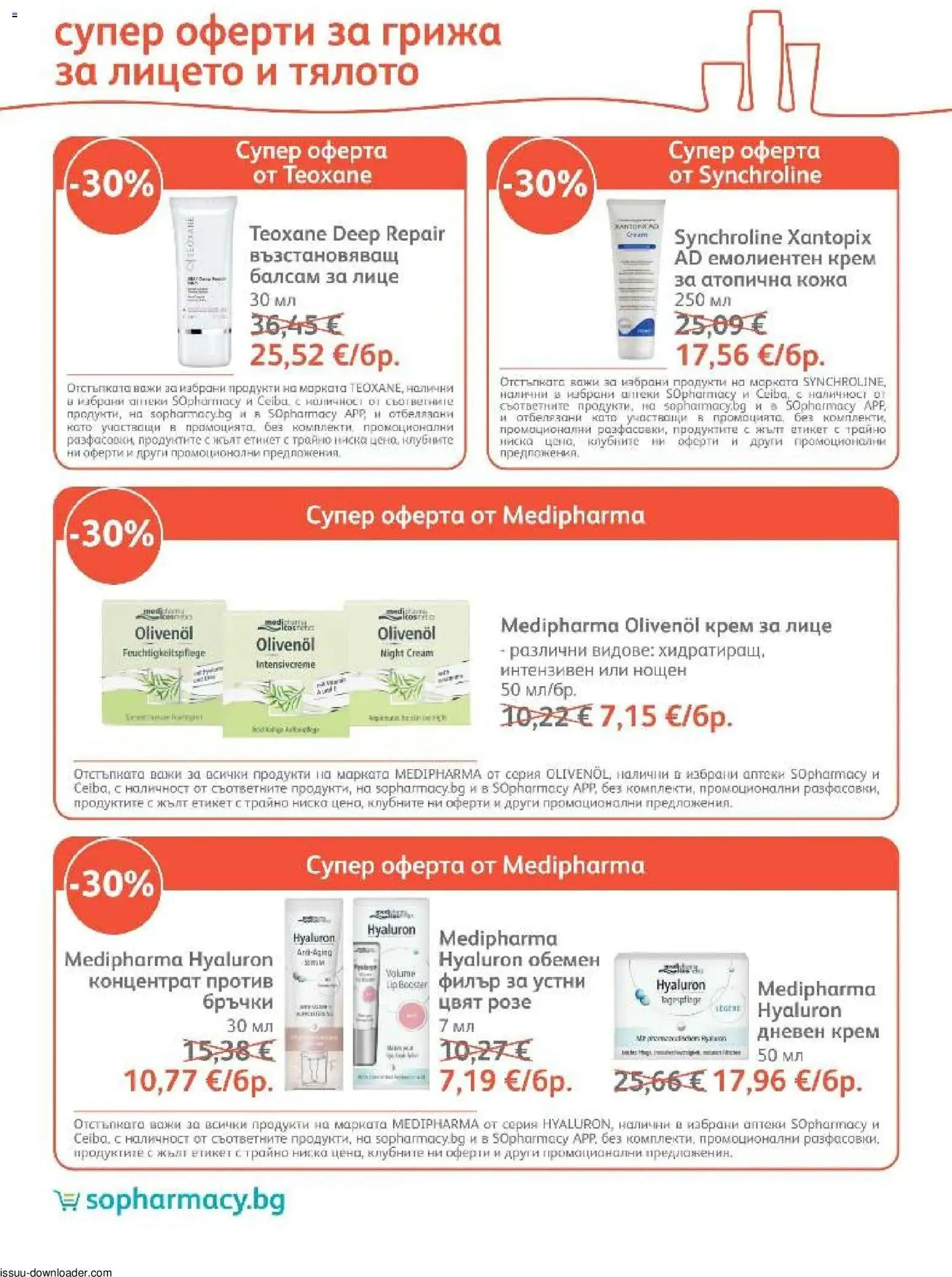 SOpharmacy брошура Брошура in България