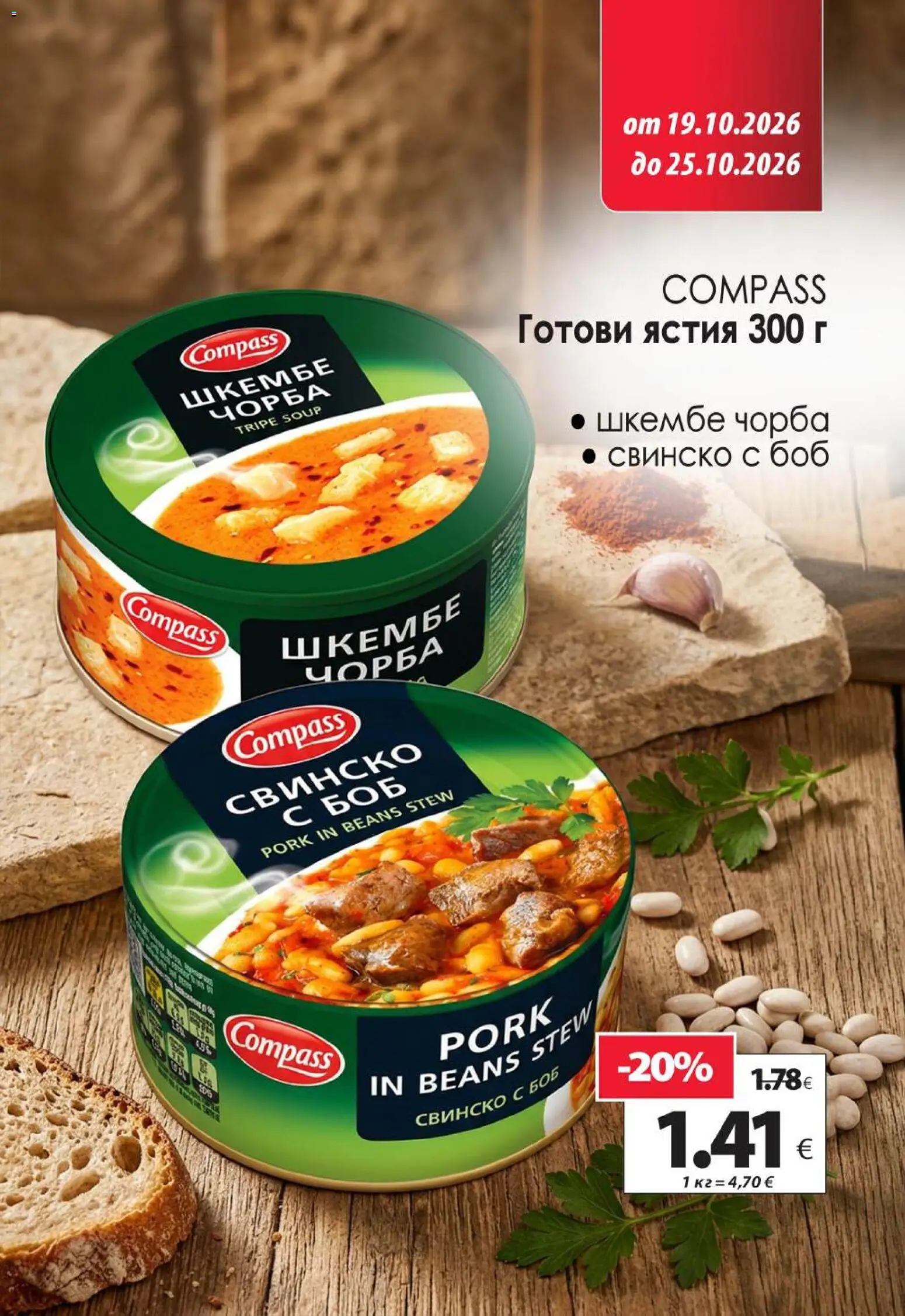 KAM market брошура Брошура in България