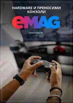 eMAG eMAG брошура