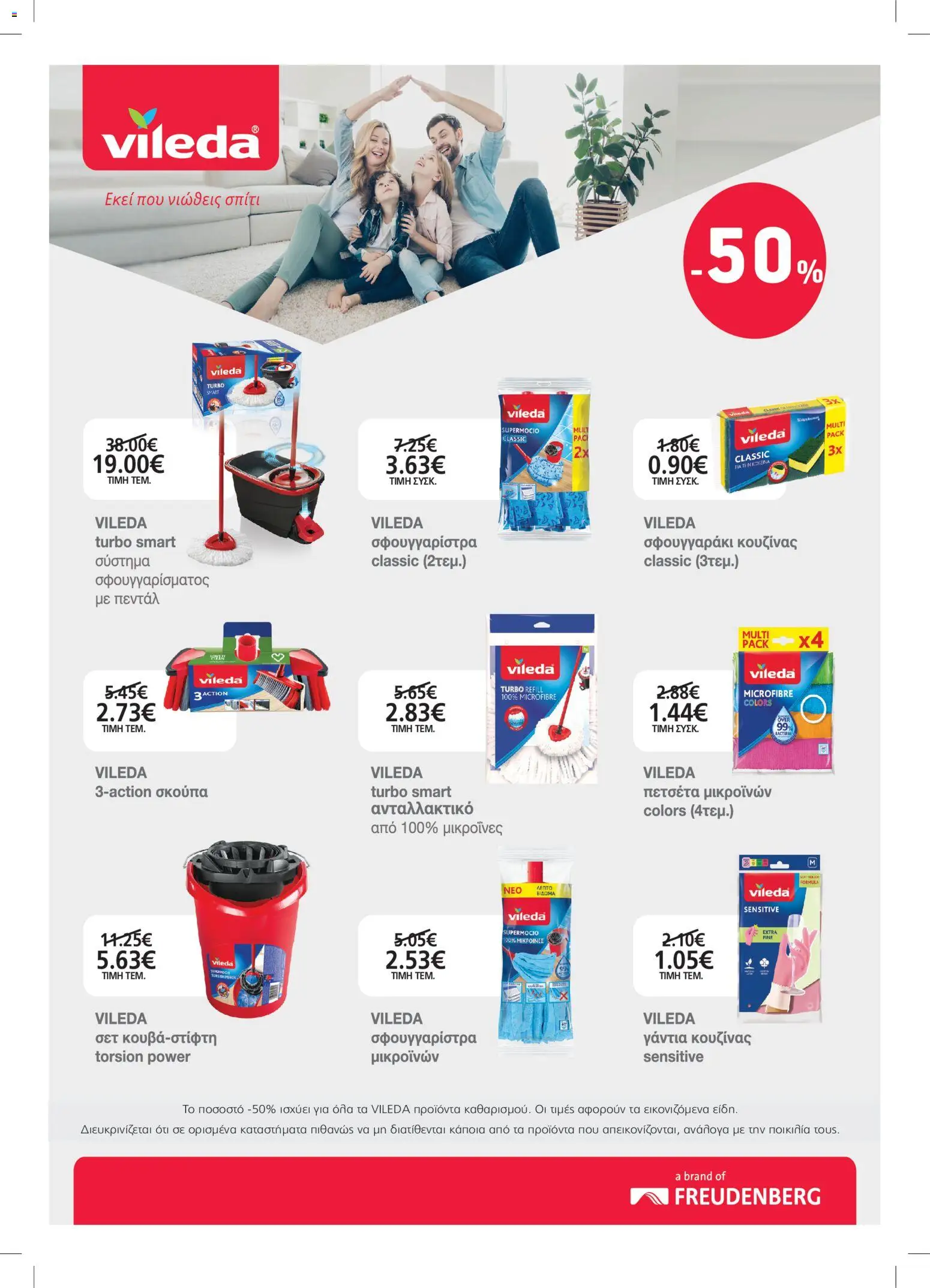METRO Cash & Carry - Προσφορές Φυλλάδιο in Ελλάδα