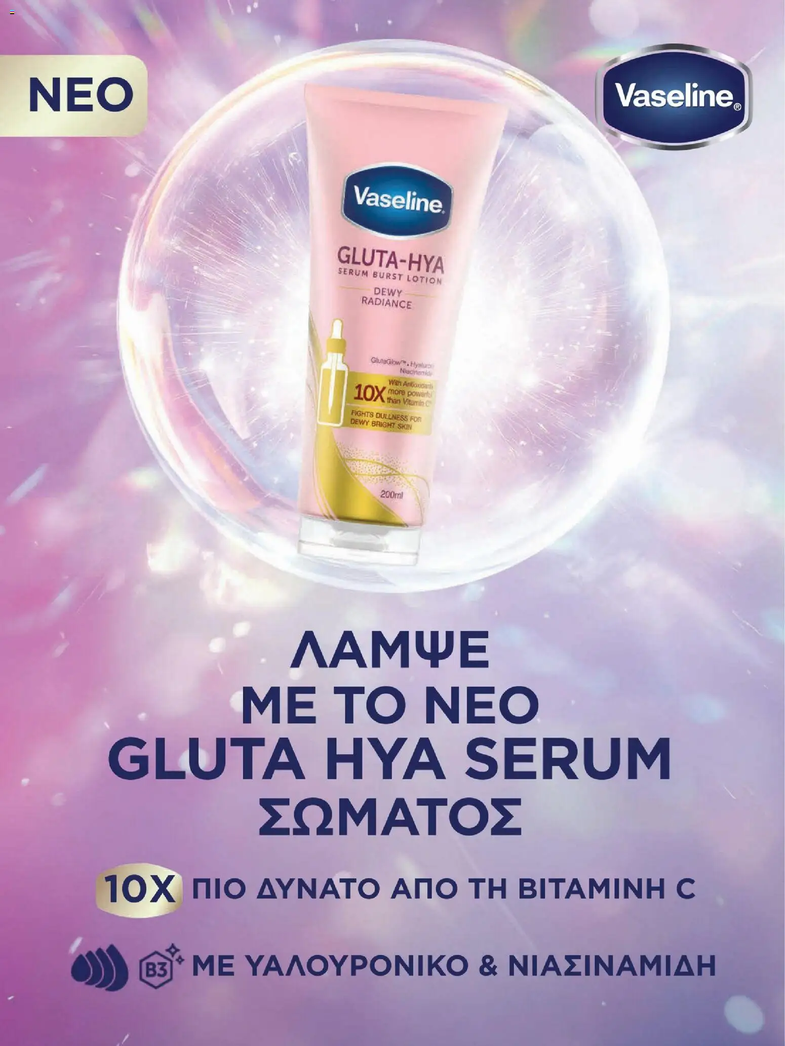 Hondos Center - Kατάλογος Summer 2026 από 18/05/2026 🛍️ Δείτε τις καλύτερες προσφορές! | Ελλάδα