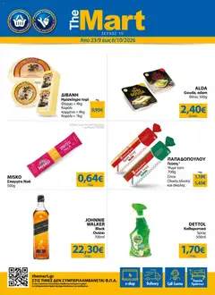 The Mart The Mart - Προσφορές