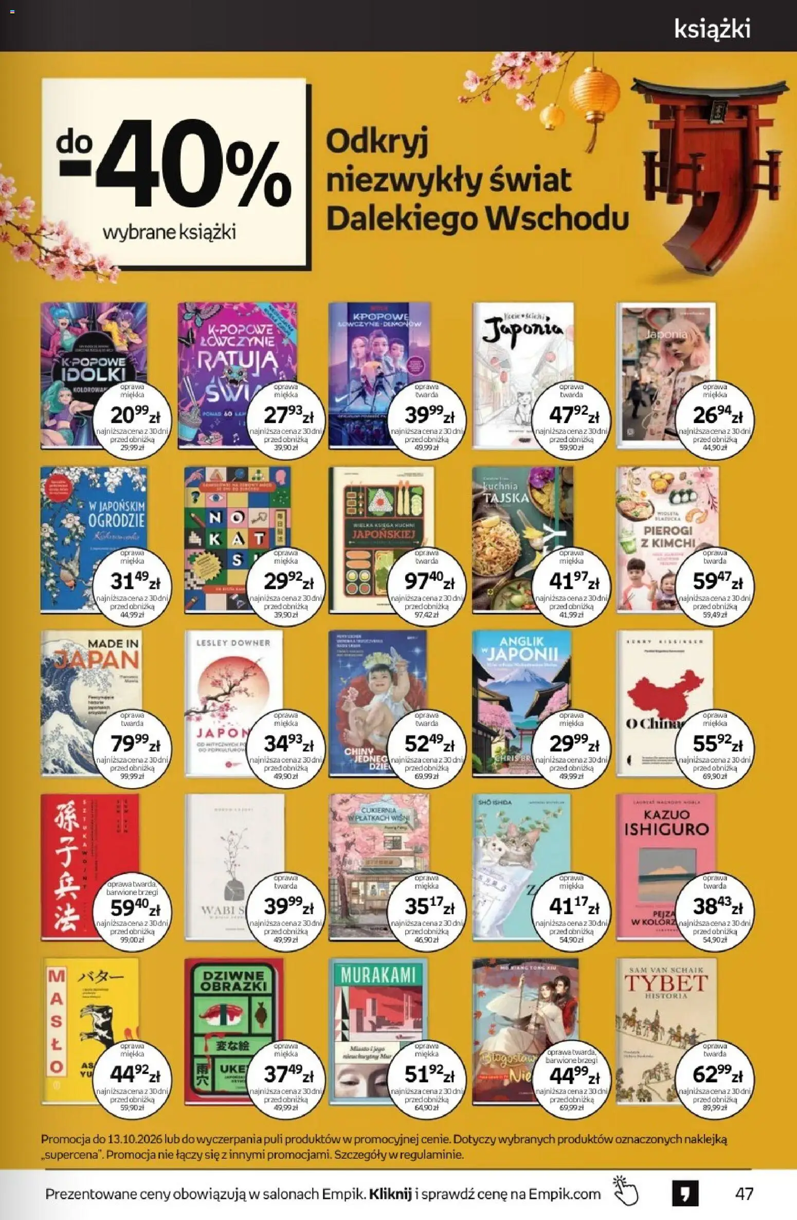 Empik promocje Gazetka in Polska