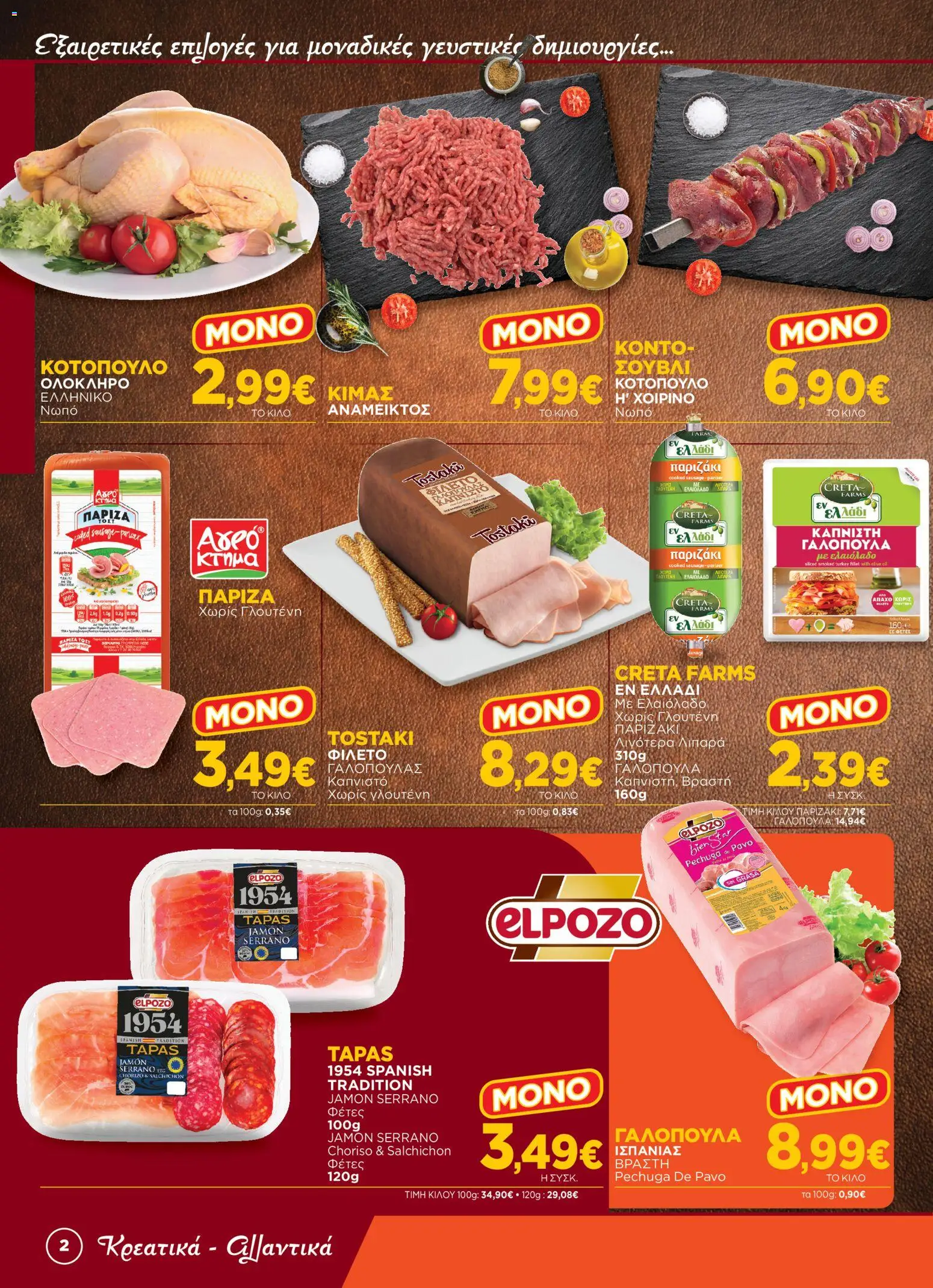 Bazaar - Φυλλάδιο από 24/06/2026 🛍️ Δείτε τις καλύτερες προσφορές! | Ελλάδα