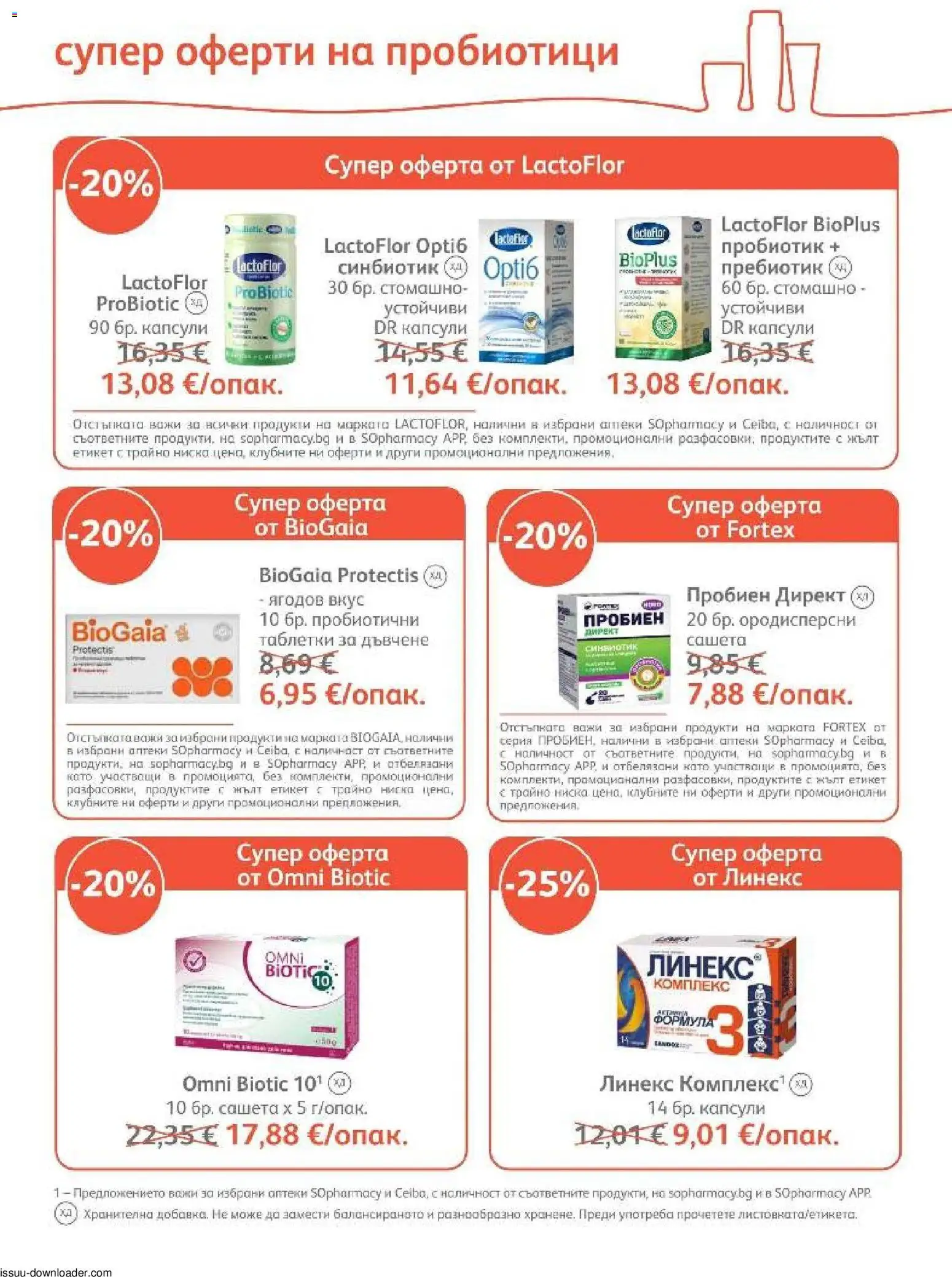 SOpharmacy брошура Брошура in България
