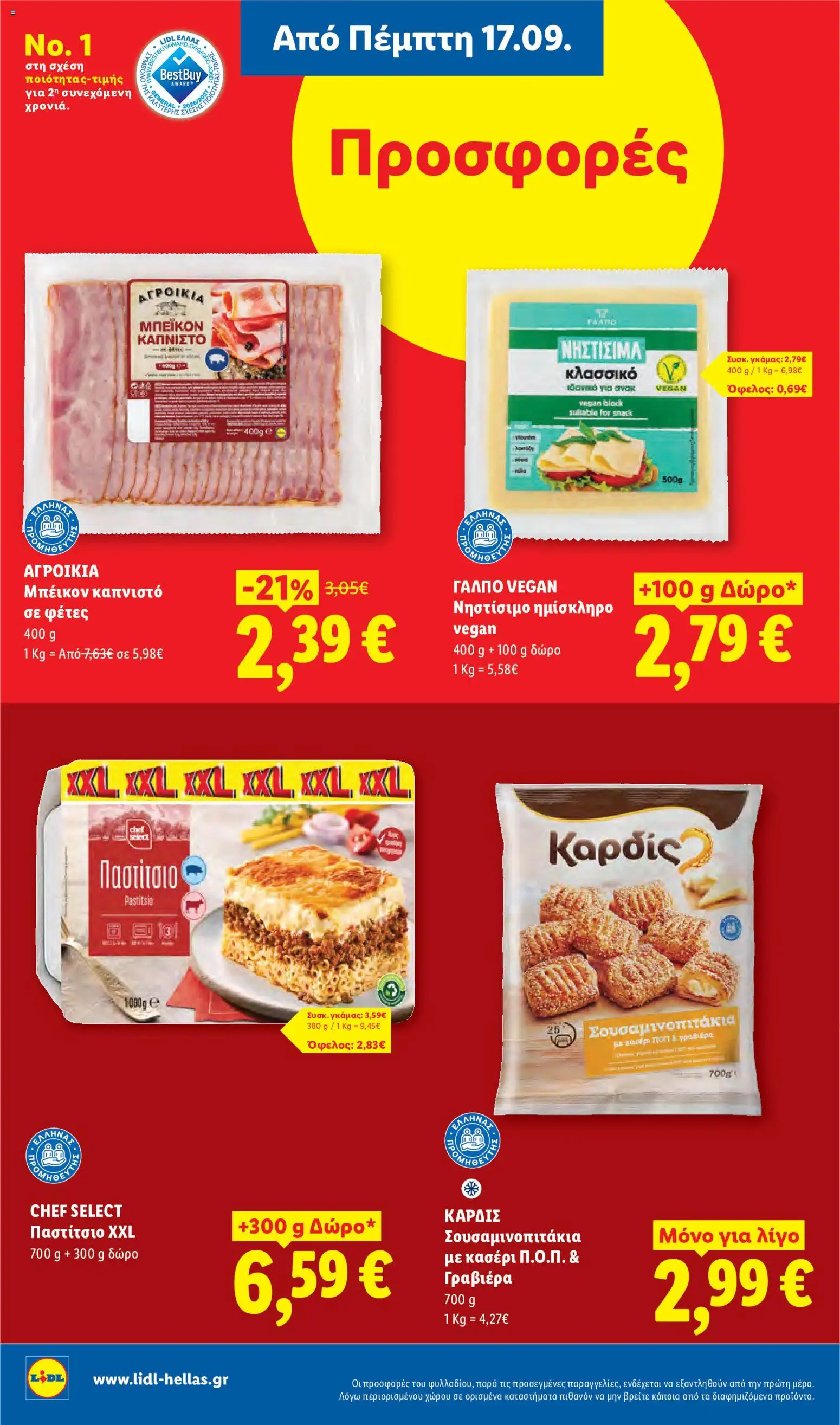 Φυλλάδιο Lidl Φυλλάδιο in Ελλάδα