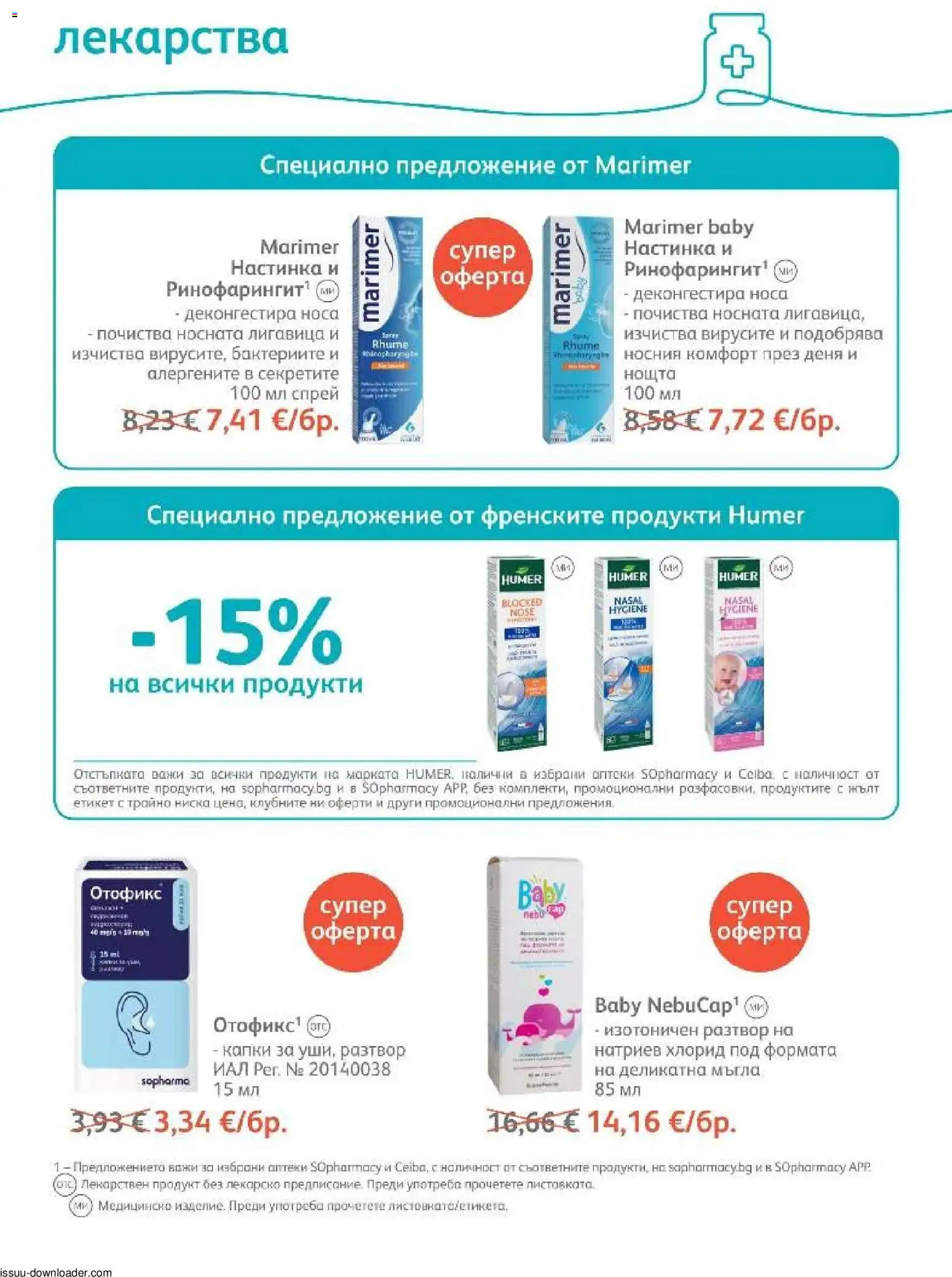 SOpharmacy брошура Брошура in България
