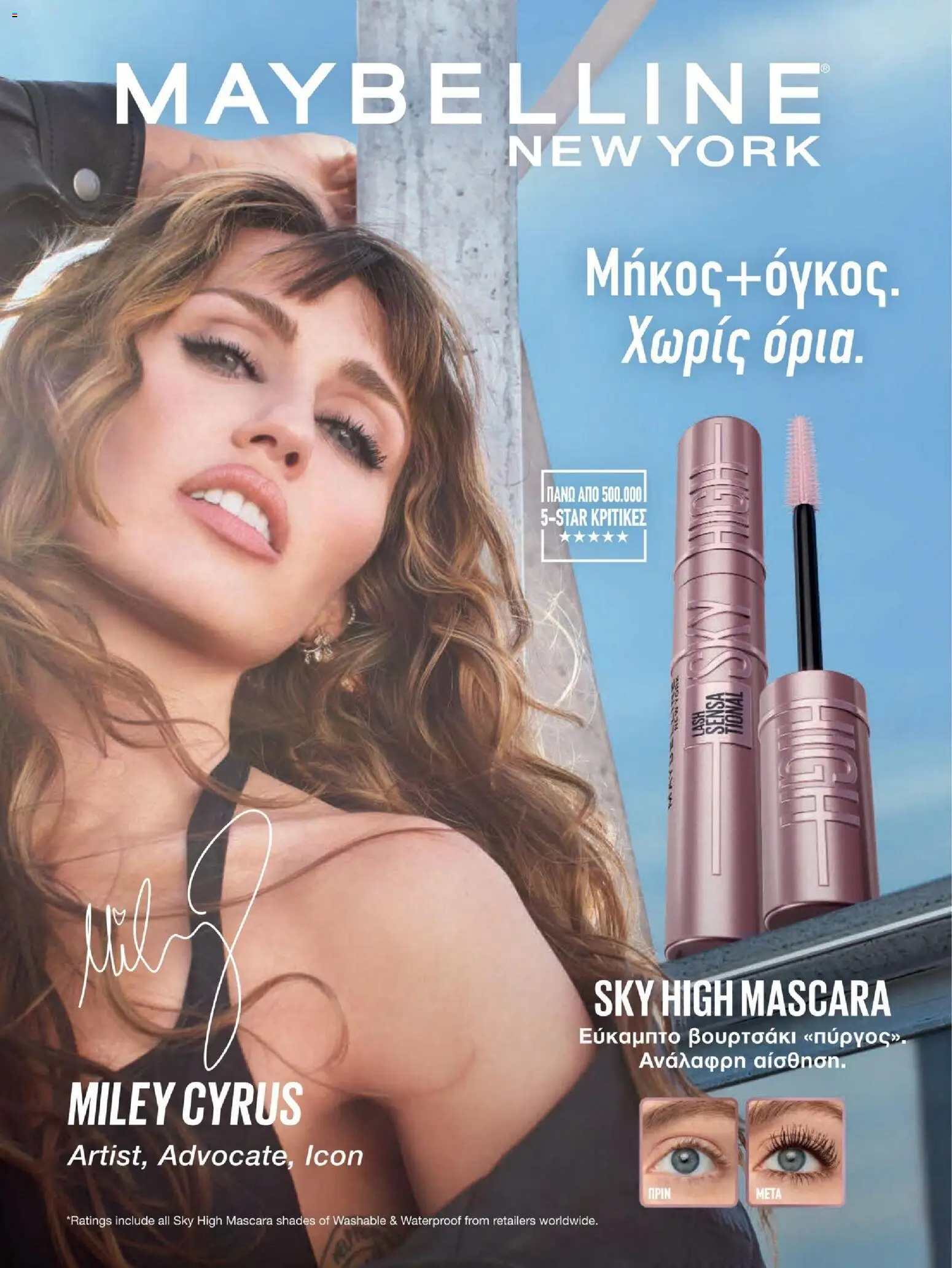 Hondos Center - Kατάλογος Summer 2026 από 18/05/2026 🛍️ Δείτε τις καλύτερες προσφορές! | Ελλάδα