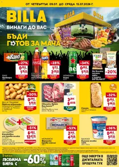 Билла Билла Седмична брошура