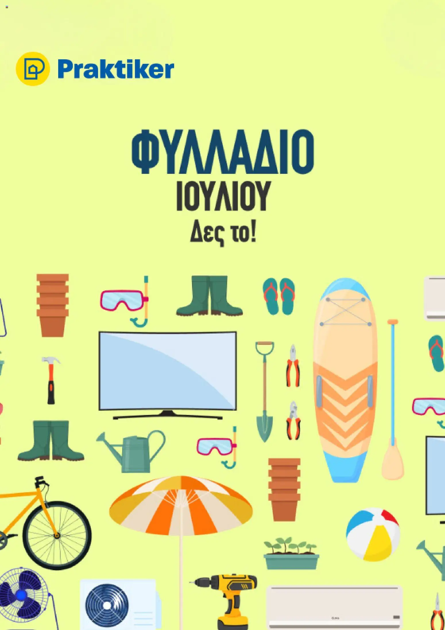 Praktiker - Προσφορές από 01/07/2026 🛍️ Δείτε τις καλύτερες προσφορές! | Ελλάδα