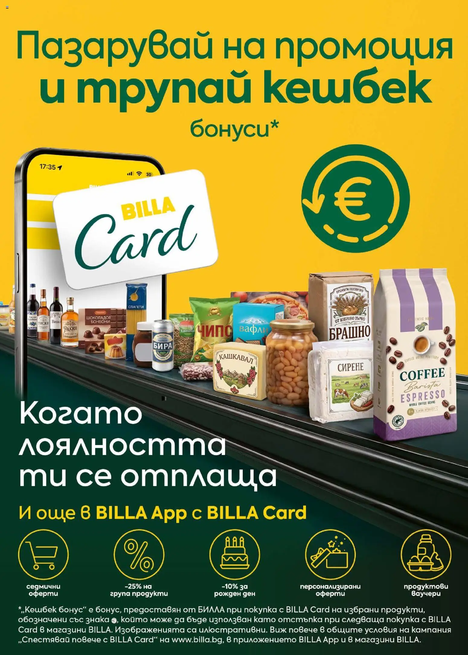 Билла Cедмична брошура Брошура in България