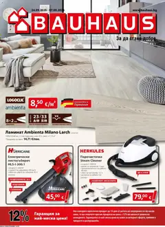 Bauhaus Bauhaus брошура