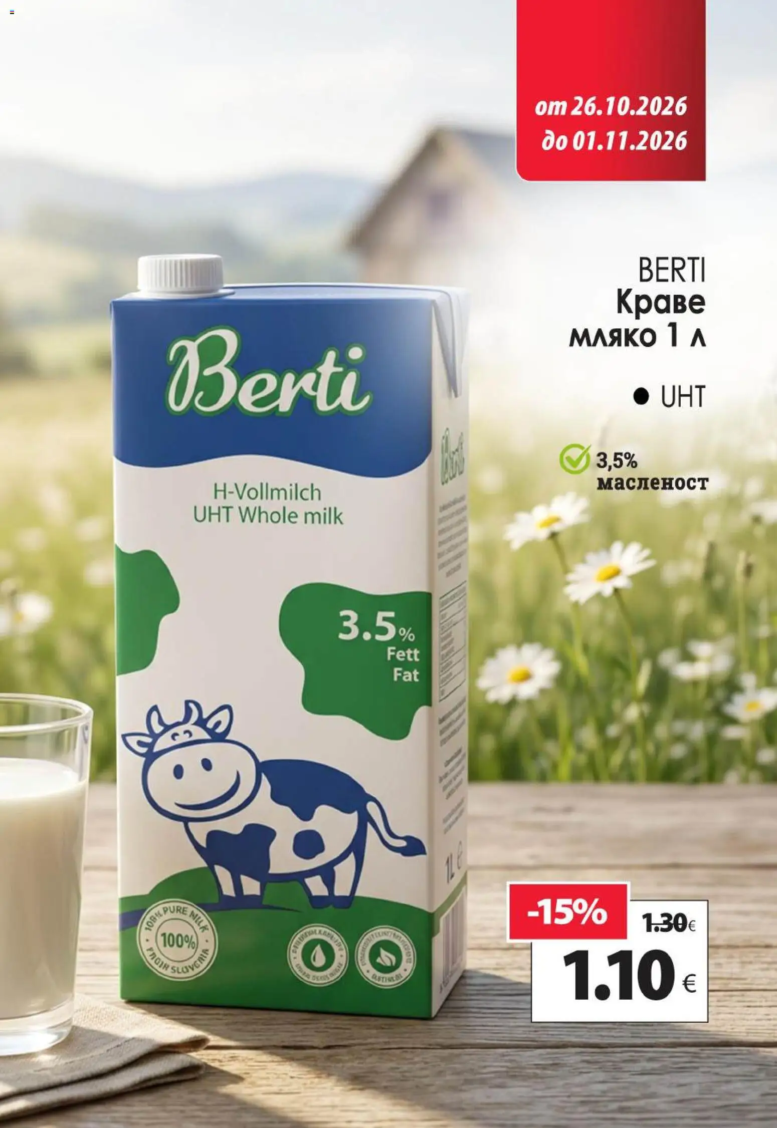 KAM market брошура Брошура in България
