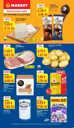 T Market T Market Cедмична брошура