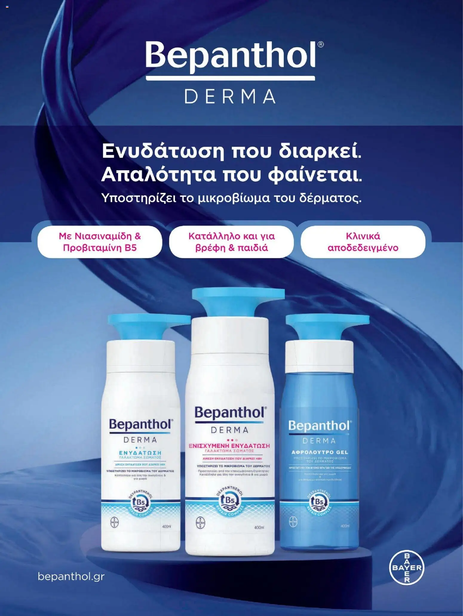 Hondos Center - Kατάλογος Summer 2026 από 18/05/2026 🛍️ Δείτε τις καλύτερες προσφορές! | Ελλάδα