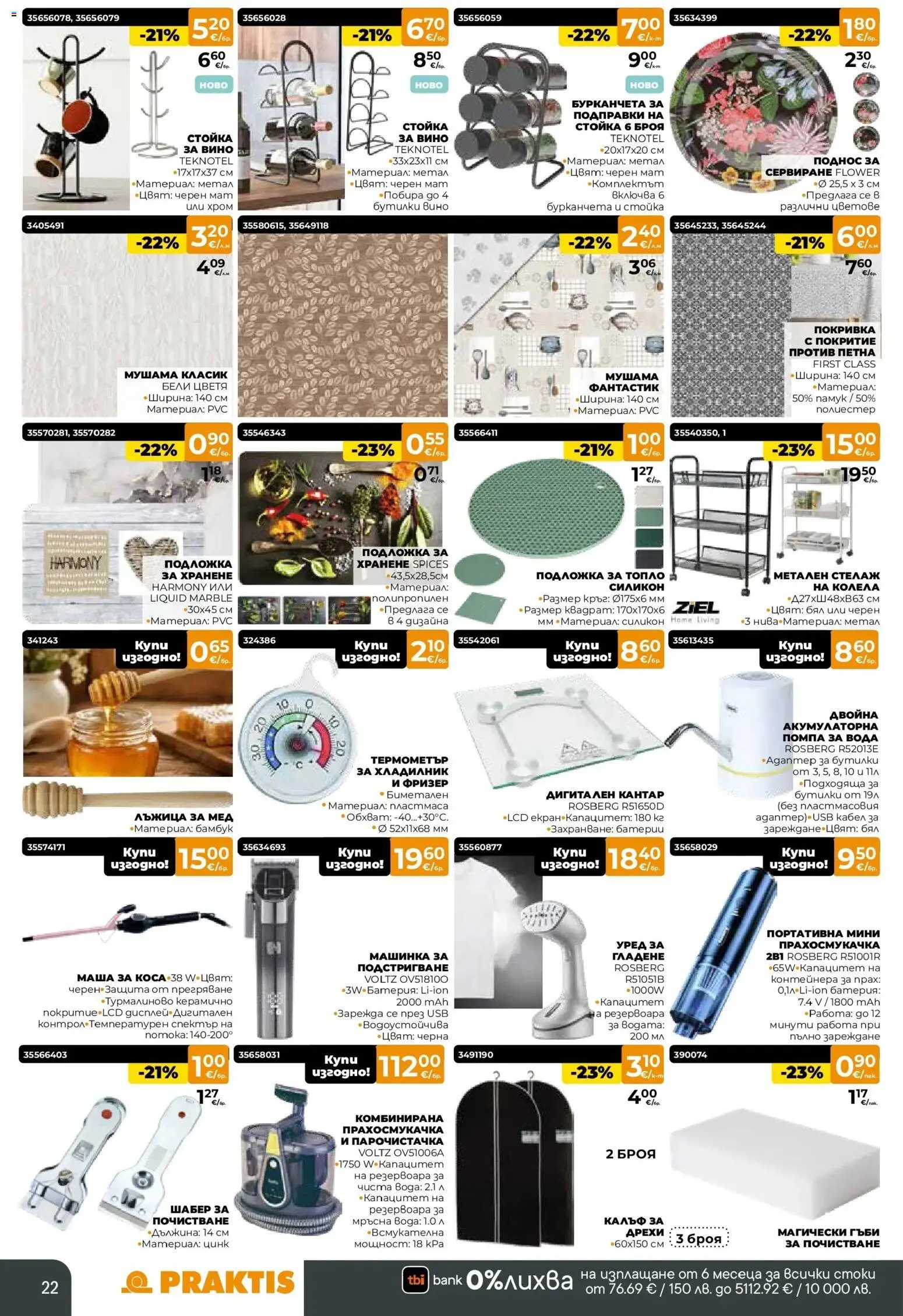 Praktis брошура Брошура in България