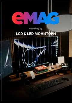 eMAG eMAG брошура