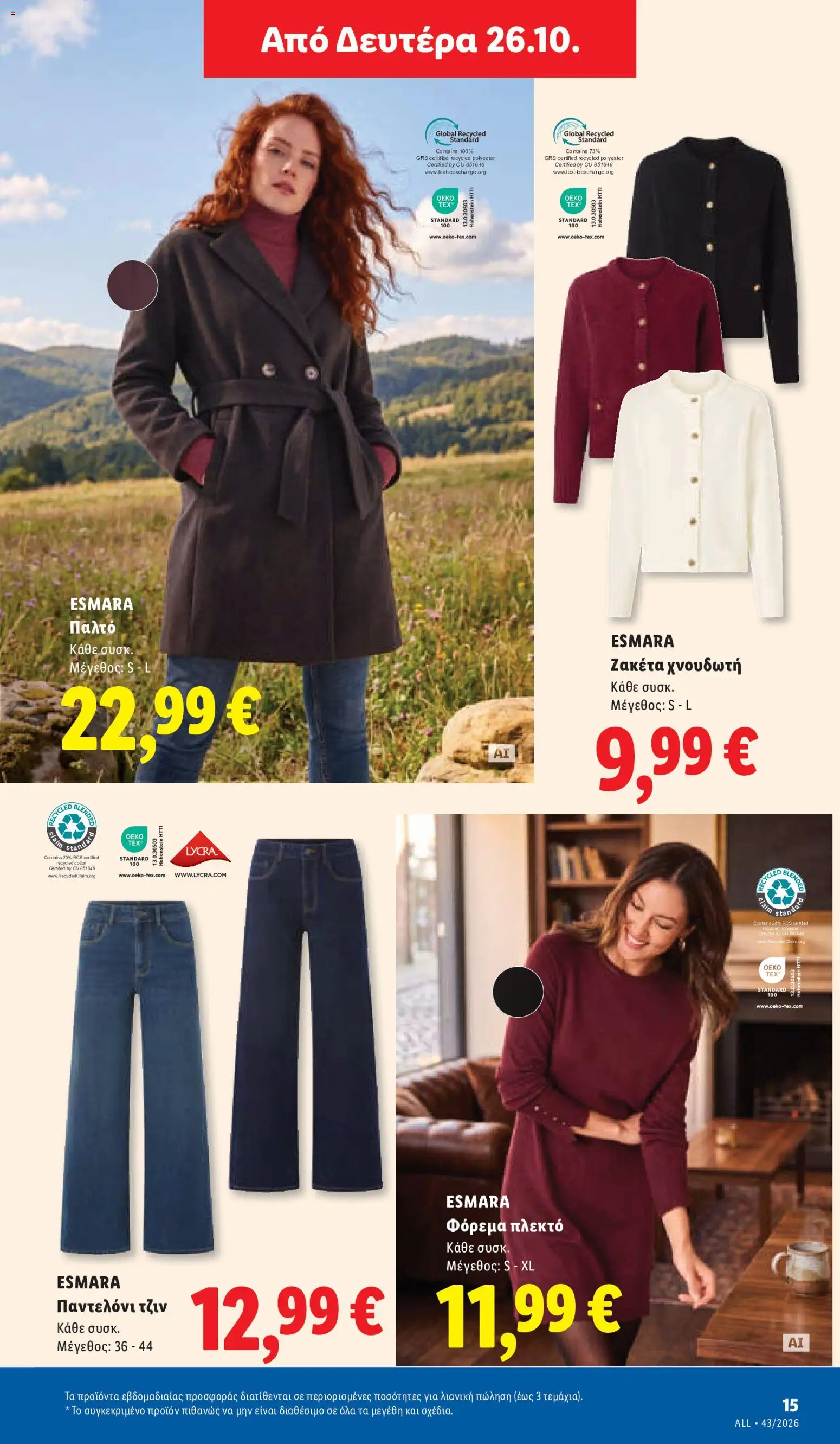 Lidl - Προσφορές Φυλλάδιο in Ελλάδα