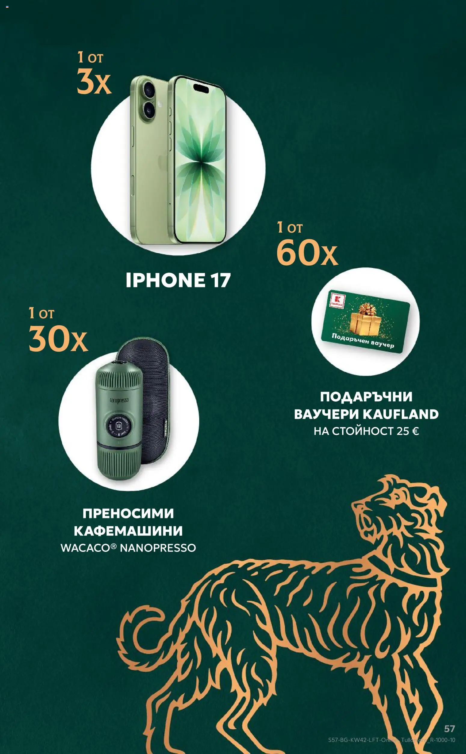 Кауфланд Cедмична брошура Брошура in България